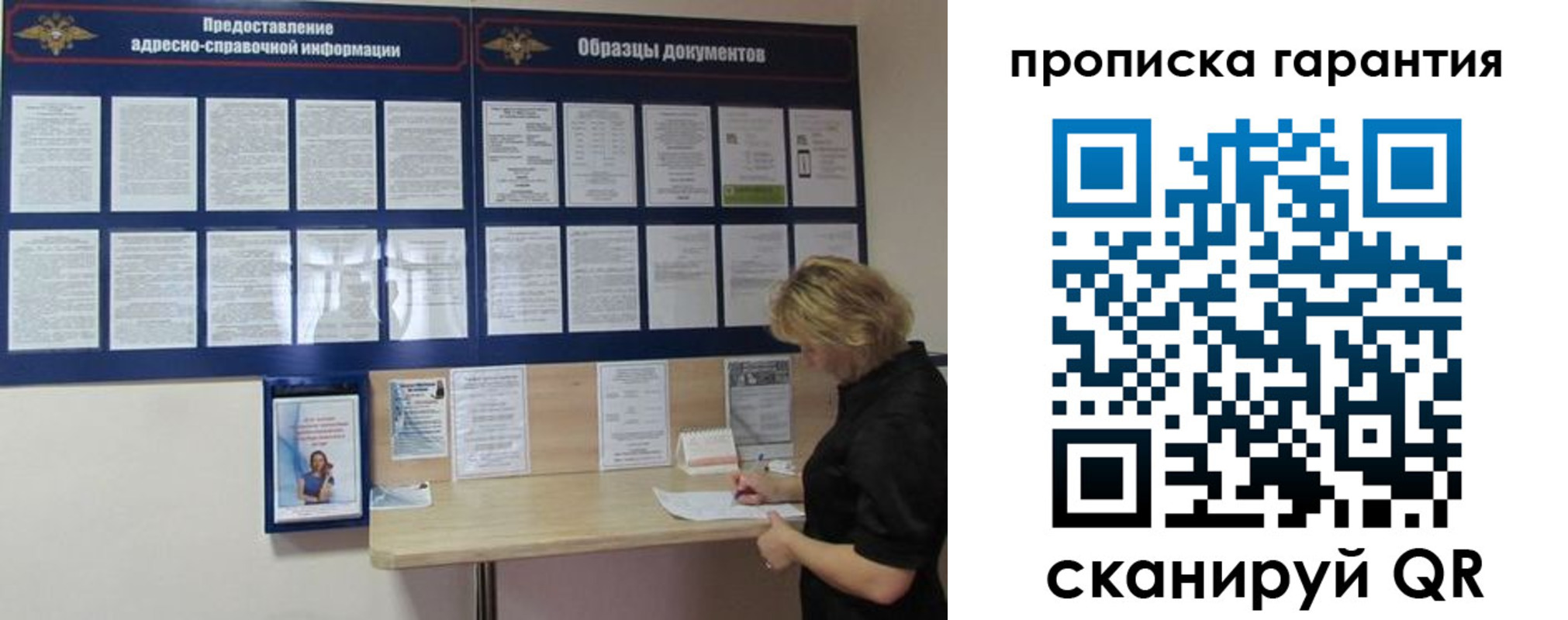 прописка для кредита в Свердловской области