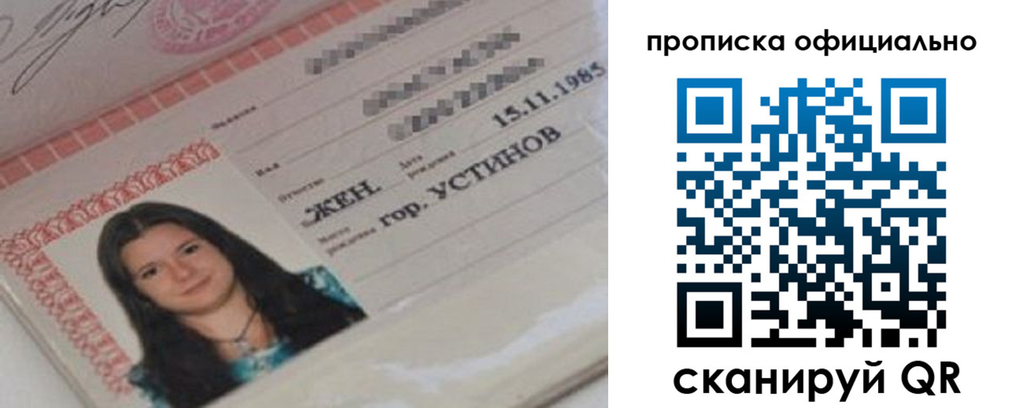 прописка для военкомата в Свердловской области