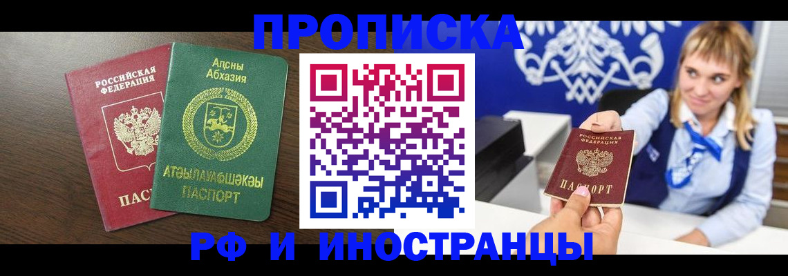 временная регистрация гарантия в Свердловской области