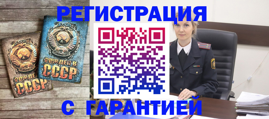 прописка для школы в Свердловской области