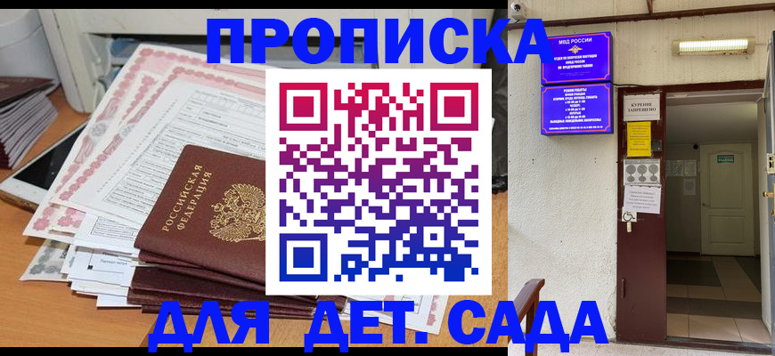 временная регистрация для школы в Свердловской области