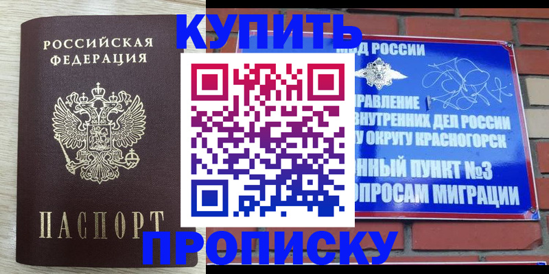 прописка гарантия в Свердловской области