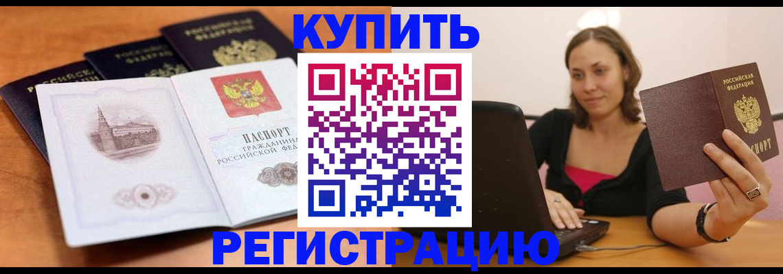 прописка для военкомата в Свердловской области