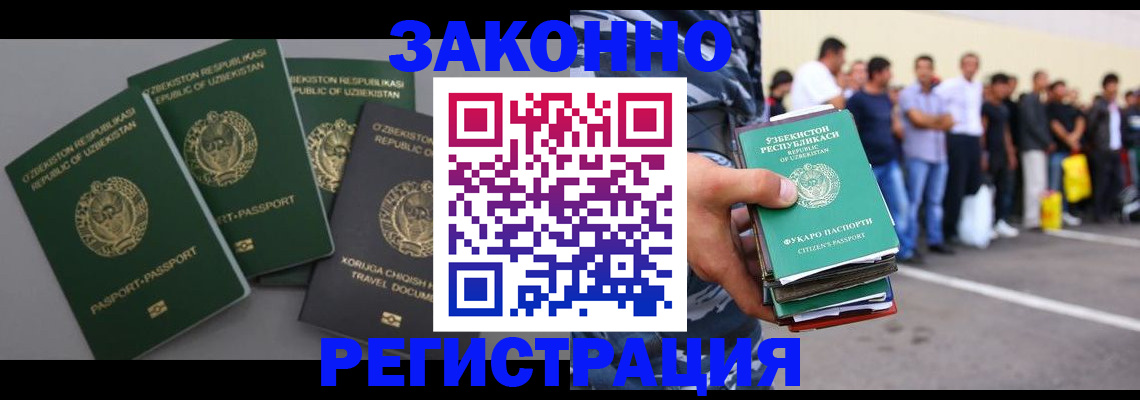 временная регистрация законно в Свердловской области