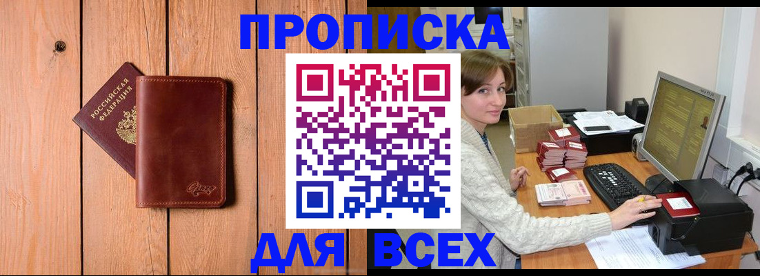 пропишу в квартире в Свердловской области
