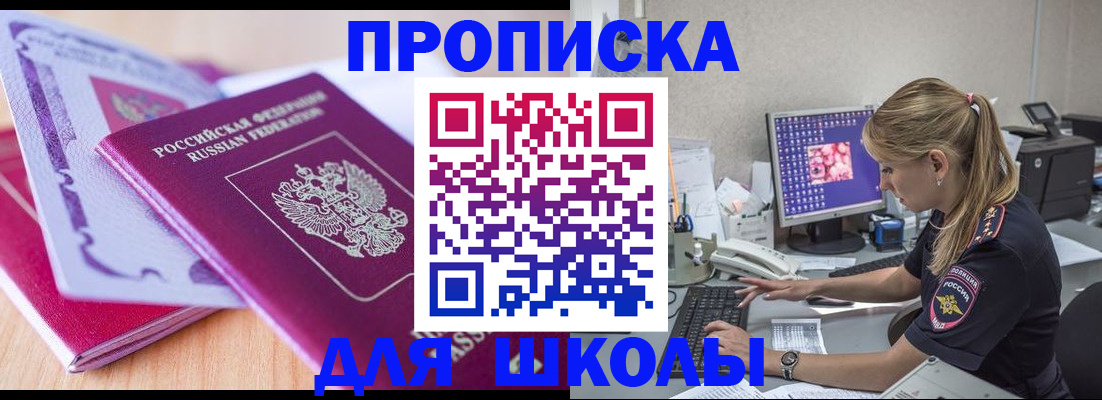 временная регистрация собственник в Свердловской области