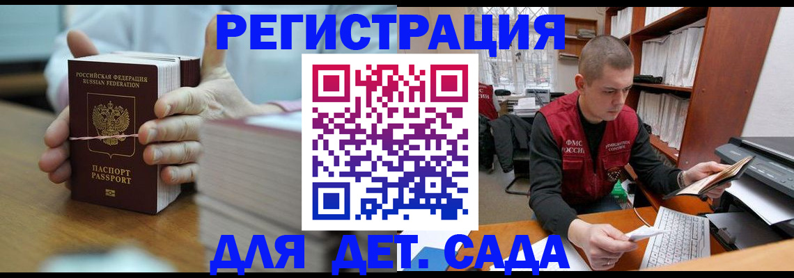 купить прописку в Свердловской области